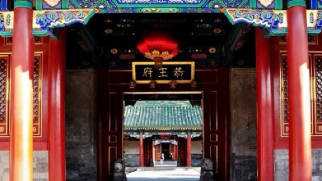 恭王府半日遊【私家團◆含門票◆3小時深度導覽◆上下午場任選】