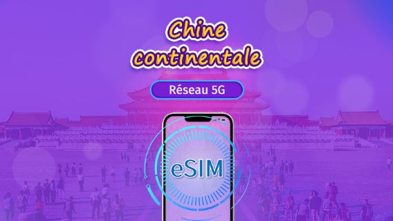 Chine continentale | eSIM 5G | Pass journalier / Forfait total | Réinitialisation des données toutes les 24 heures | 1–30 jours | Code QR