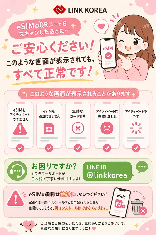 韓国eSIM】SKテレコム高速ネイティブデータ＆通話｜Naverマップ対応＋