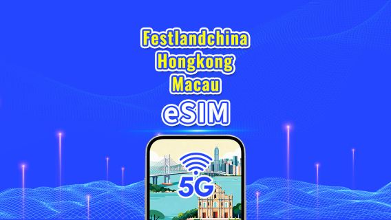 Festlandchina/Hongkong/Macau eSIM | 5G/4G | Tägliches/Gesamt-Datenpaket | 1-30 Tage | Abrechnung nach Kalendertagen | QR-Code