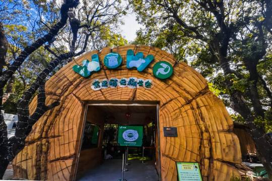 深圳 WOWO窩窩萌寵森友會體驗（世界之窗店）