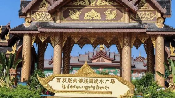 Xishuangbanna: tour giornaliero mezza giornata al Parco Dai