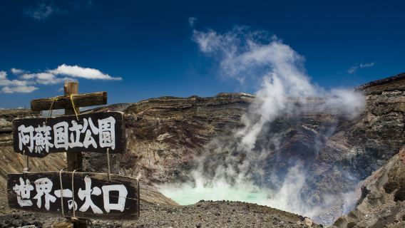 [Qualität inkl. Reiseleiter] Tagesausflug zum Aso-Vulkan + Kurokawa Onsen + Dazaifu