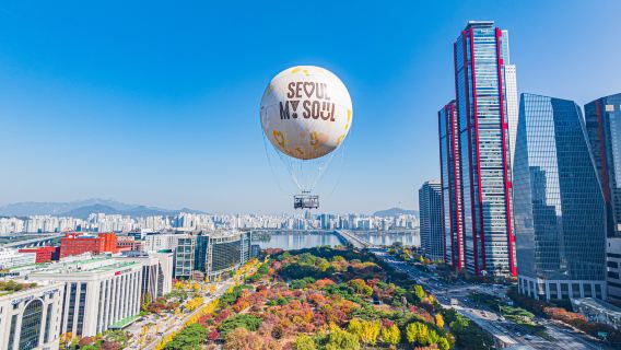 [서울] 서울달 - 서울의 하늘을 즐길 수 있는 새로운 어트랙션!