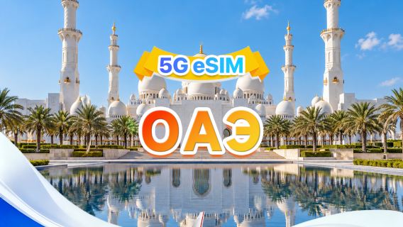 Объединенные Арабские Эмираты 5G eSIM | Двойная сеть · Поддержка All AI & TikTok | 500 МБ/день — всего 50 ГБ | 1–30 дней | 24-часовой тариф | QR-код