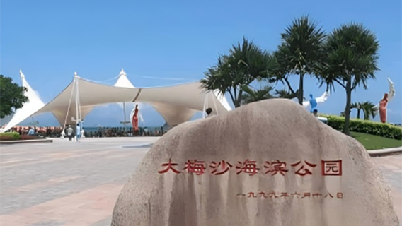 深圳日遊