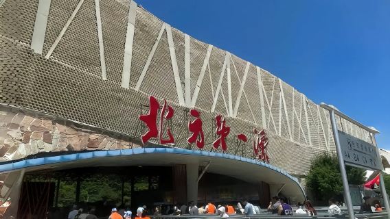 吉林市日遊