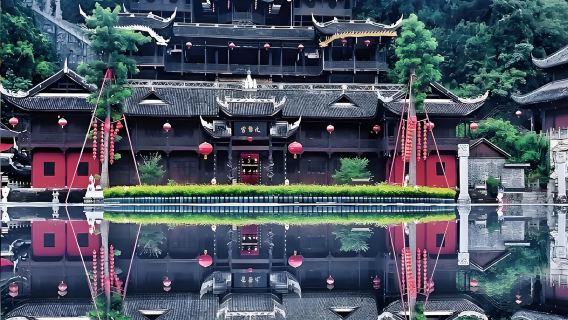 Round-trip Chongqing: 1-day tour to Chiyou Jiuli Palace (Miao ethnic traditional culture)|Optional English guide