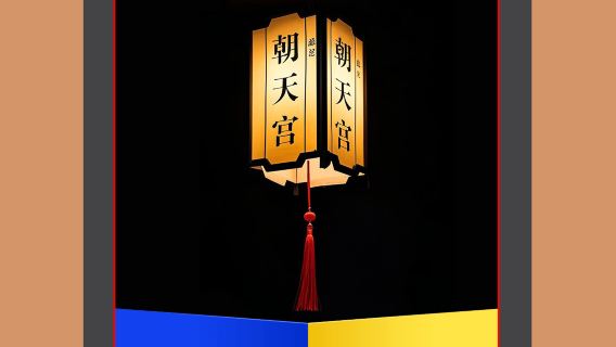 【金陵說】本地旅行社+朝天宮+2小時人員導覽