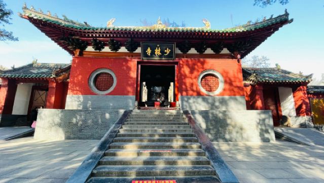 嵩山少林寺【2小時人員導覽｜私人導覽｜小團｜可選人數｜可含門票】