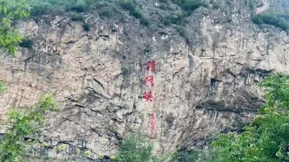 Lawatan Sehari Lembah Qingfeng, Syurga Tersembunyi Hebei Berlepas dari Xinzhou (Lawatan Berkumpulan)