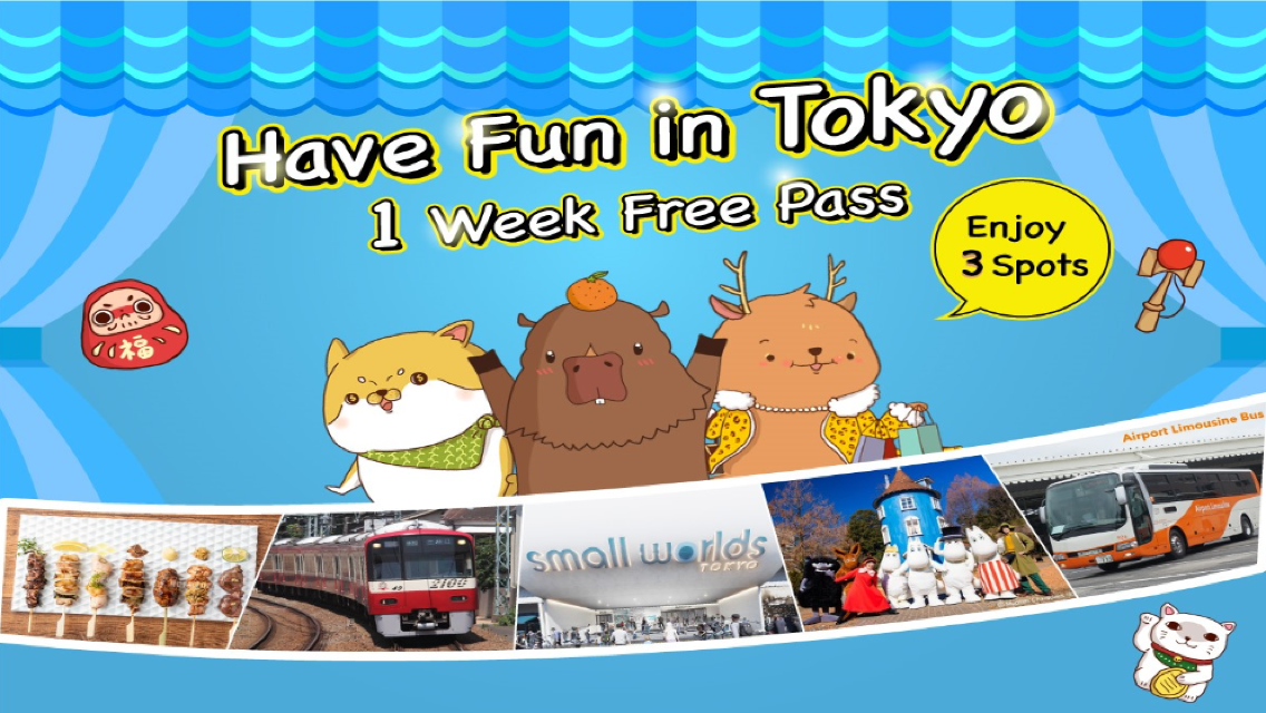 東京樂享周遊券 1 Week Free Pass