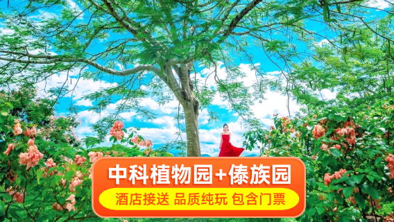 勐臘日遊