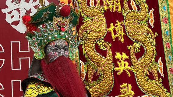 【潮汕非遺傳承】廣東非遺演體驗/潮汕英歌舞/汕頭英歌+舞獅表演/潮州英歌+潮劇+功夫茶體驗（可合照）