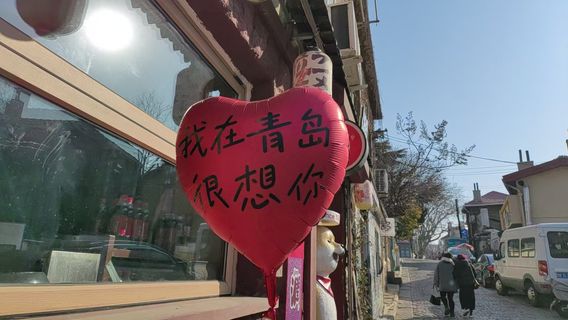 青島日遊