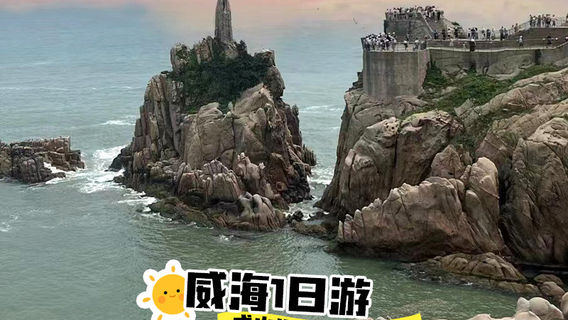 榮成旅行服務