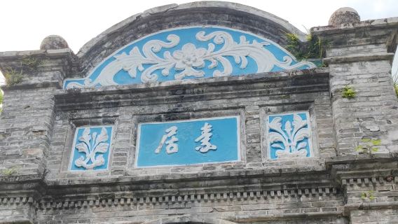 寧波奉化溪口蔣氏故居【導覽講解丨1對1私講團丨時長時段可選】