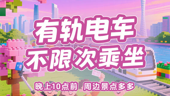 Guangzhou