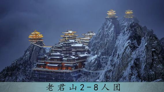欒川日遊