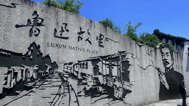 魯迅故裡｜精品私家小團+2小時金牌導遊人員導覽+耳麥+預約票