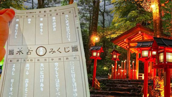京都嵐山+貴船神社+三千院一日遊【9人小團】可選嵯峨小火車