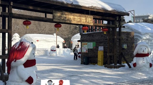 長春凈月潭+長影舊址博物館+這有山包車一日遊
