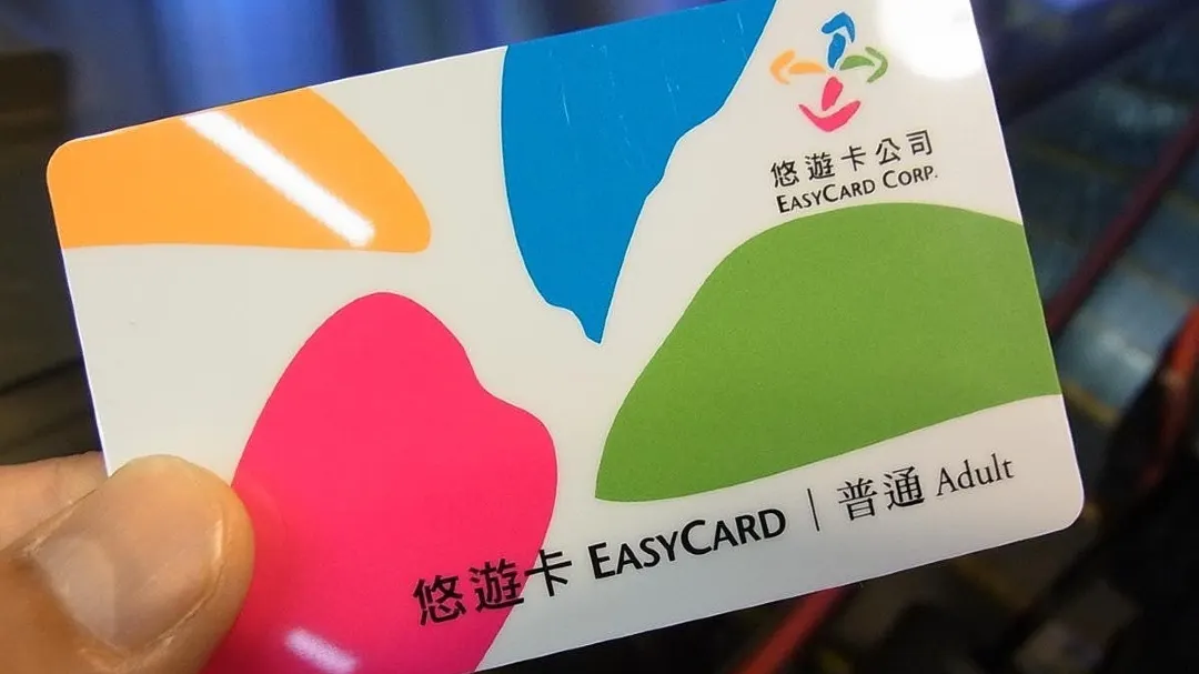 What Is an EasyCard?