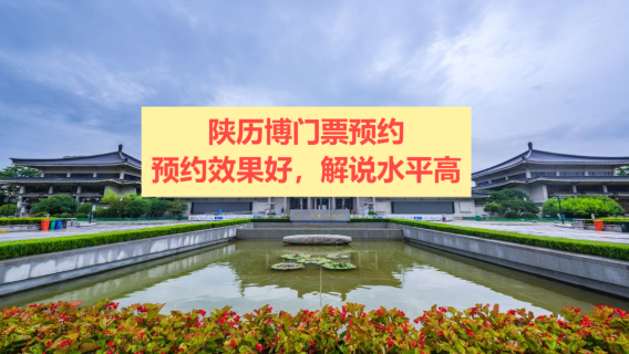 西安特色體驗