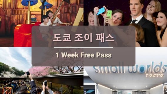 하코네