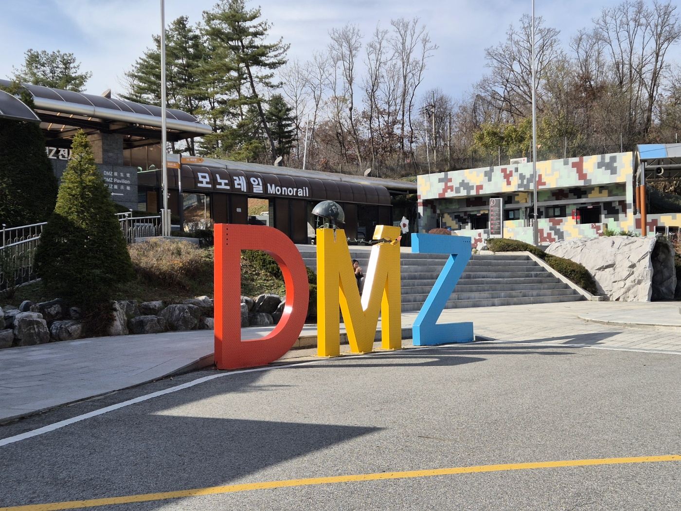 ทัวร์ 1 วัน DMZ: สำรวจอุโมงค์ที่ 3 / หอสังเกตการณ์ทอรา / อิมจินกัก (ทัวร์เหมารถส่วนตัว)