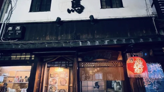 Réservation de table au restaurant Bingo (izakaya Kyoto) à Kyoto, Japon