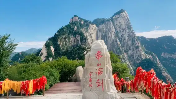 華山一日遊·三環內接+贈午餐+登山三寶（手套+礦泉水+祈福）