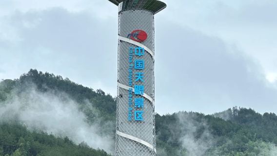 貴州平塘中國天眼設施1日遊【一單一團贈送天空之橋】