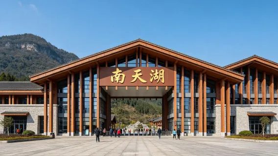 1-day tour to Nantian Lake in Chongqing (admission ticket not included)