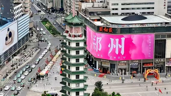 鄭州記憶河南省博物院紫荊山公園大上海城二七廣場