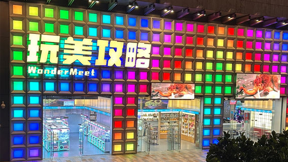 深圳特色體驗