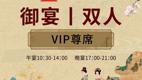 VIP Dining Experience for Two (Excluding Costume and Makeup)