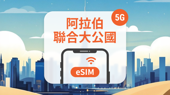 拉斯海馬