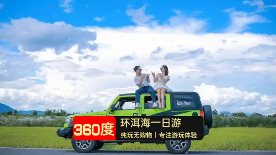 大理白族自治州日遊