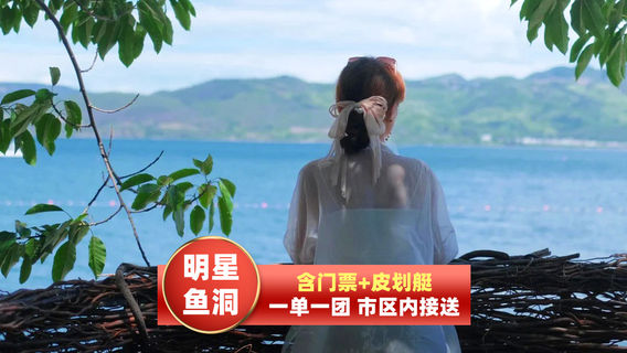 澄江日遊