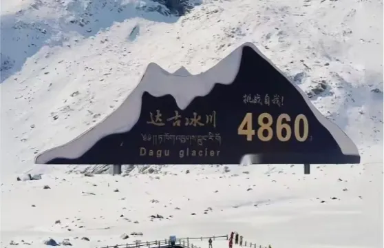 達古冰川一日包車團18h‖一單一團一車勿多怕〃