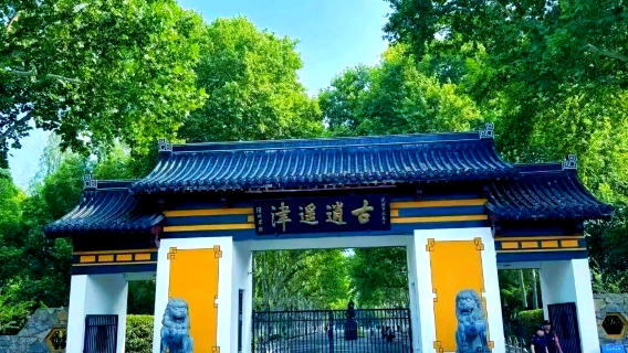 【旅小皖/私人導覽】李鴻章故居+逍遙津+省博+地質博物館1日遊