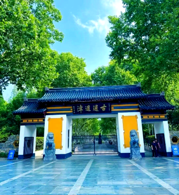 【旅小皖/私家團】李鴻章故居+逍遙津+省博+地質博物館1日遊