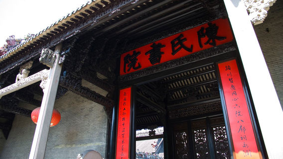GuangzhouTours