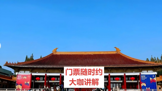 南京日遊