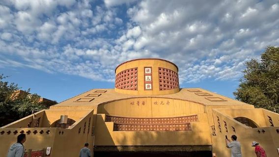 新疆吐魯番坎兒井6-8人精品私家團【90 分鐘導覽古代水利】