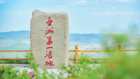 額爾古納日遊