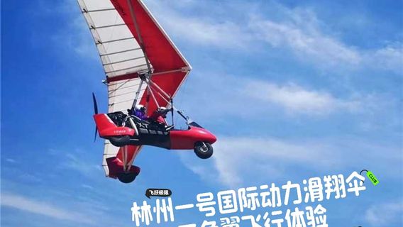 新鄉特色體驗