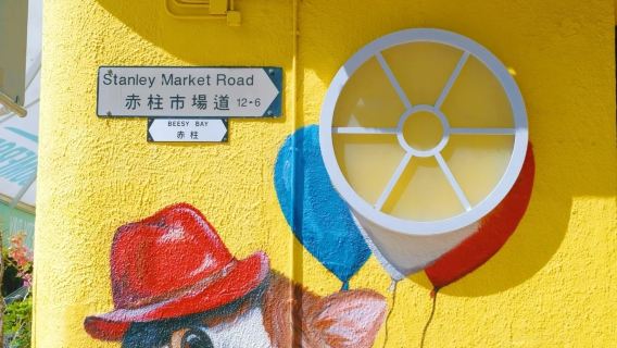 香港スタンレー・メインストリート+美利楼 (マレーハウス)+コンベンションセンター【8時間貸切チャーター-カスタム行程可能】