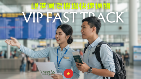 VIP Fast-Track Service at Da Nang International Airport, Vietnam